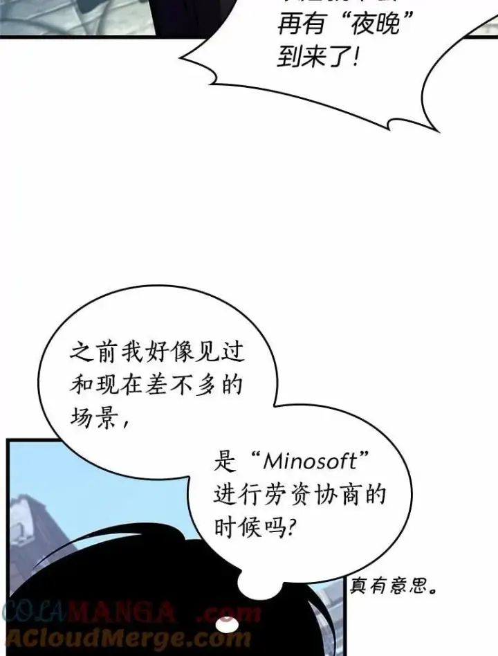 《全知读者视角》234.冒牌革命家图97