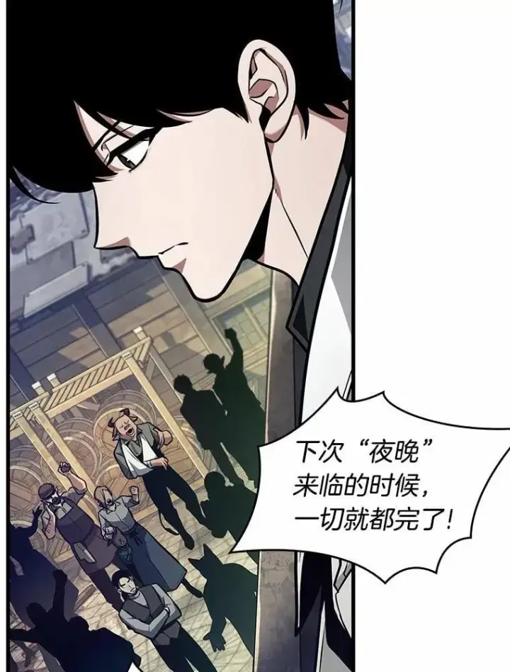 《全知读者视角》234.冒牌革命家图98