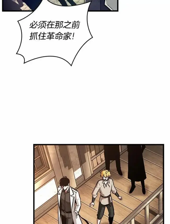 《全知读者视角》234.冒牌革命家图99
