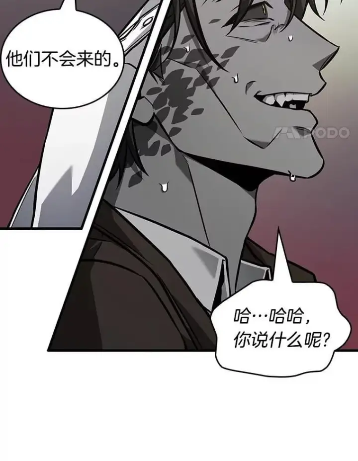 《全知读者视角》235.不明正体之墙图100
