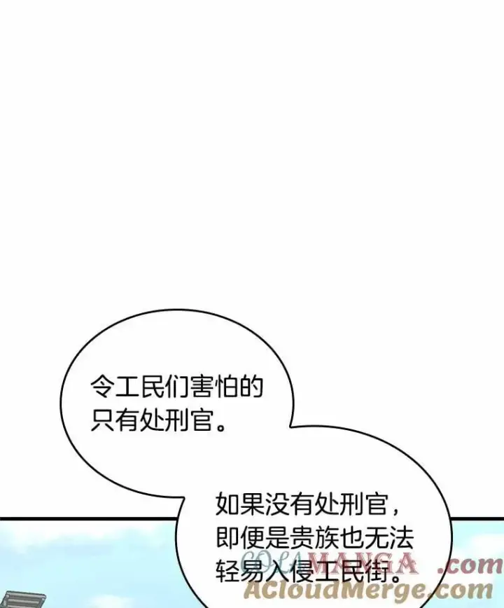 《全知读者视角》235.不明正体之墙图101