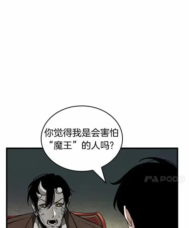 《全知读者视角》235.不明正体之墙图103