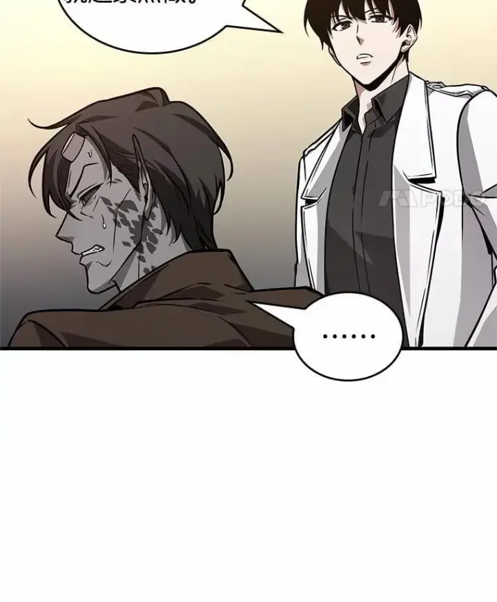 《全知读者视角》235.不明正体之墙图107