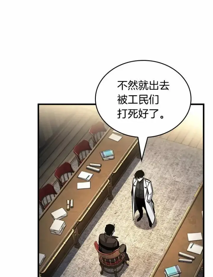 《全知读者视角》235.不明正体之墙图108