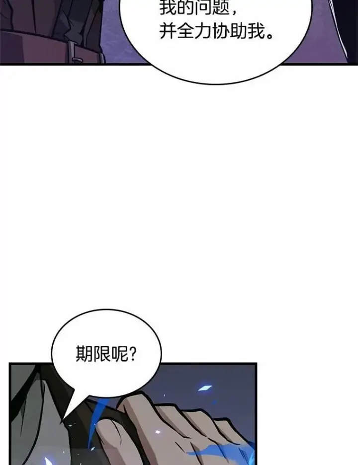 《全知读者视角》235.不明正体之墙图111