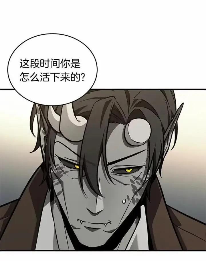 《全知读者视角》235.不明正体之墙图115