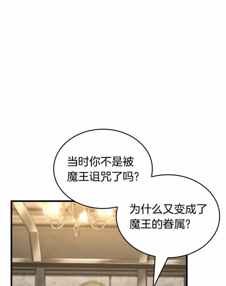 《全知读者视角》235.不明正体之墙图116