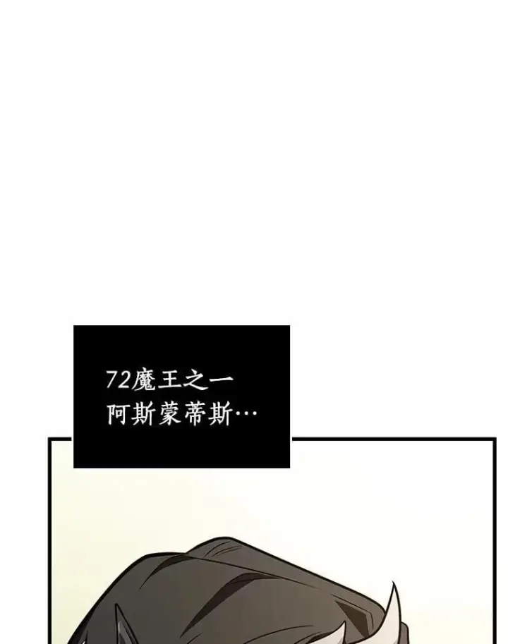 《全知读者视角》235.不明正体之墙图118