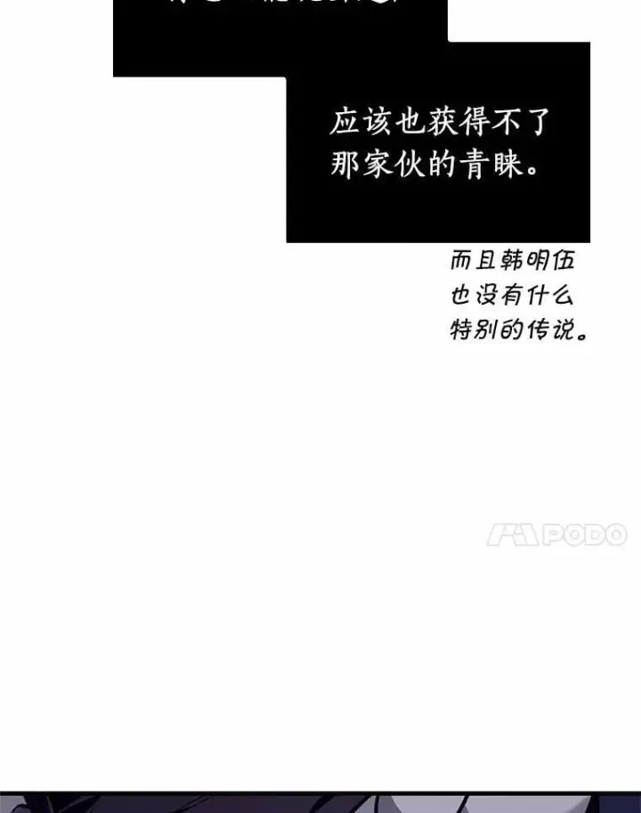 《全知读者视角》235.不明正体之墙图120