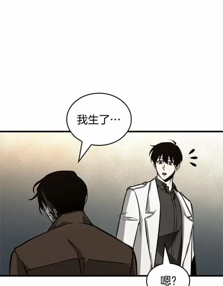 《全知读者视角》235.不明正体之墙图122