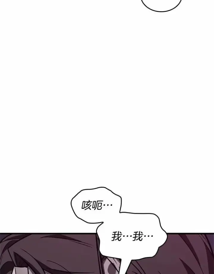 《全知读者视角》235.不明正体之墙图123
