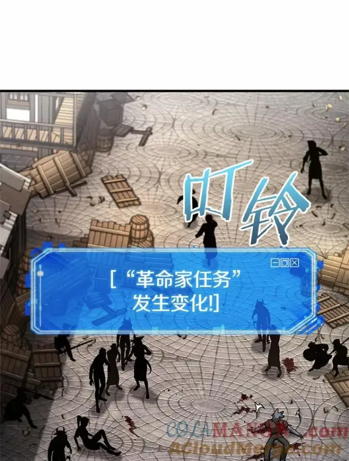 《全知读者视角》235.不明正体之墙图13