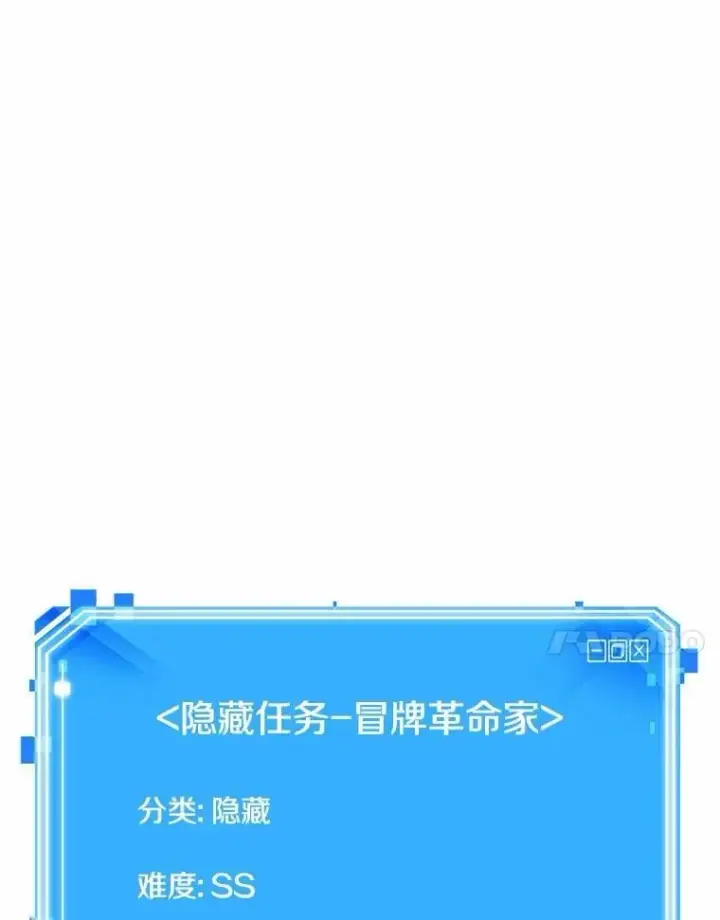 《全知读者视角》235.不明正体之墙图130