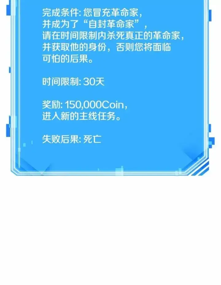 《全知读者视角》235.不明正体之墙图131