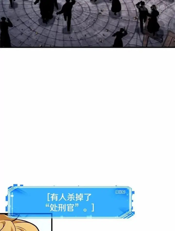 《全知读者视角》235.不明正体之墙图15