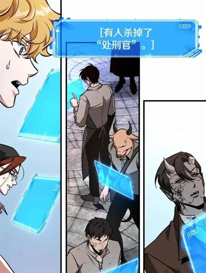 《全知读者视角》235.不明正体之墙图16