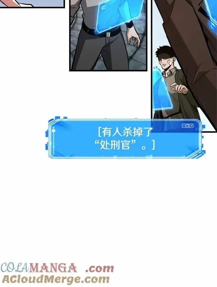 《全知读者视角》235.不明正体之墙图17