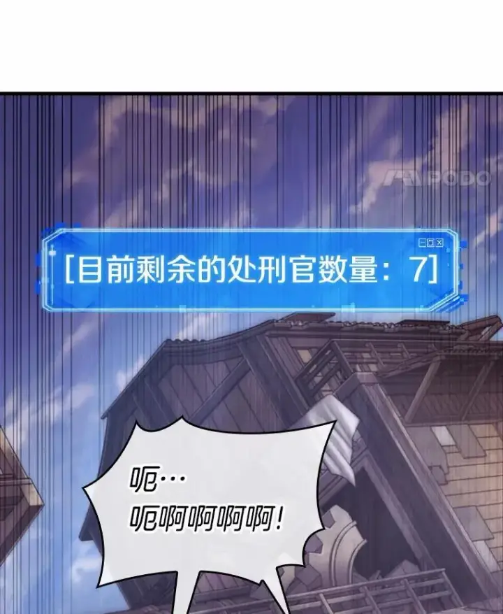 《全知读者视角》235.不明正体之墙图18