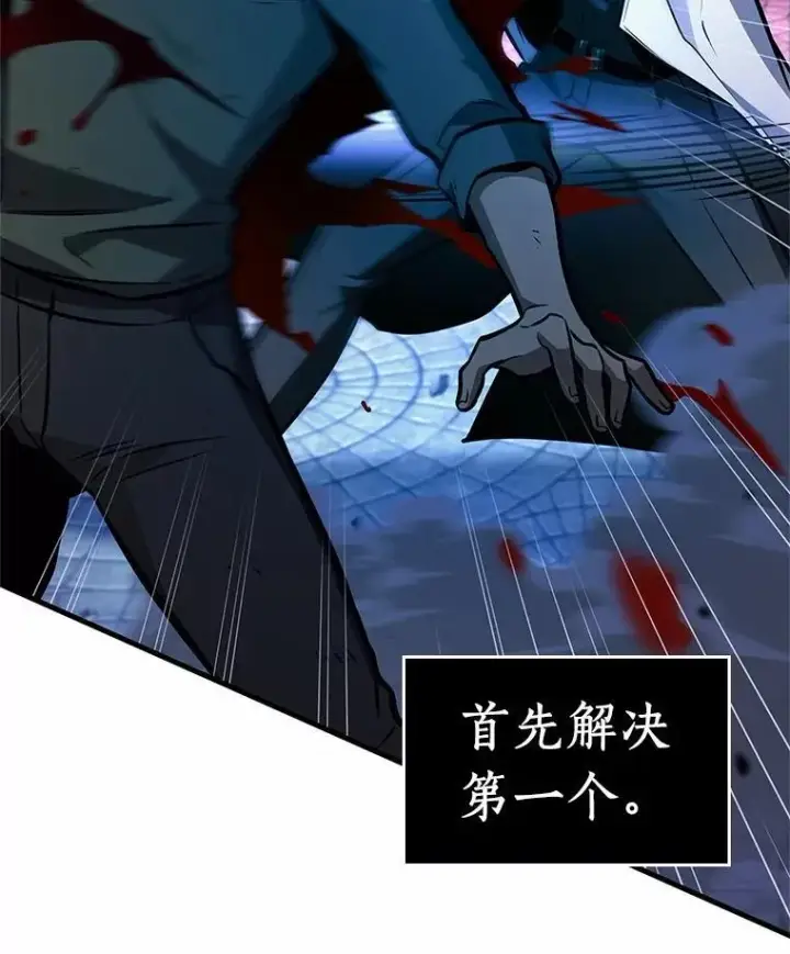 《全知读者视角》235.不明正体之墙图2