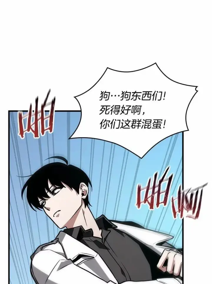 《全知读者视角》235.不明正体之墙图24