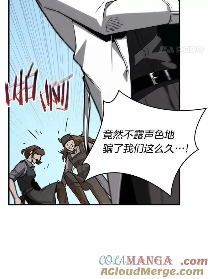 《全知读者视角》235.不明正体之墙图25