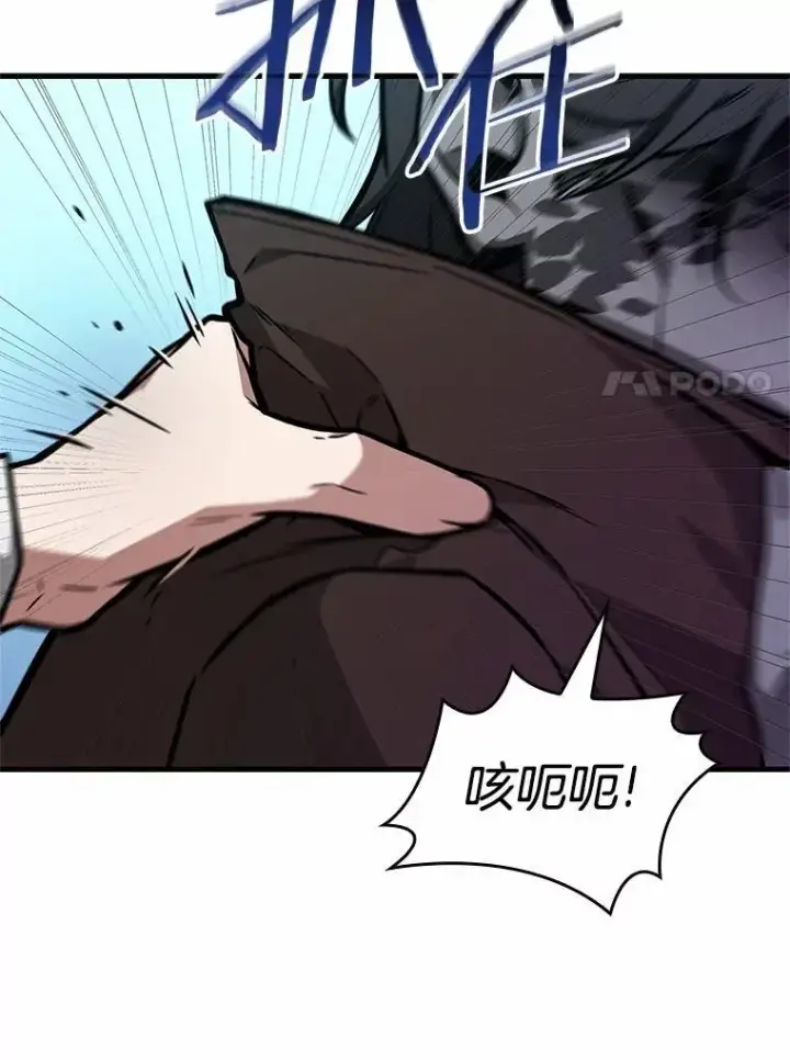 《全知读者视角》235.不明正体之墙图28