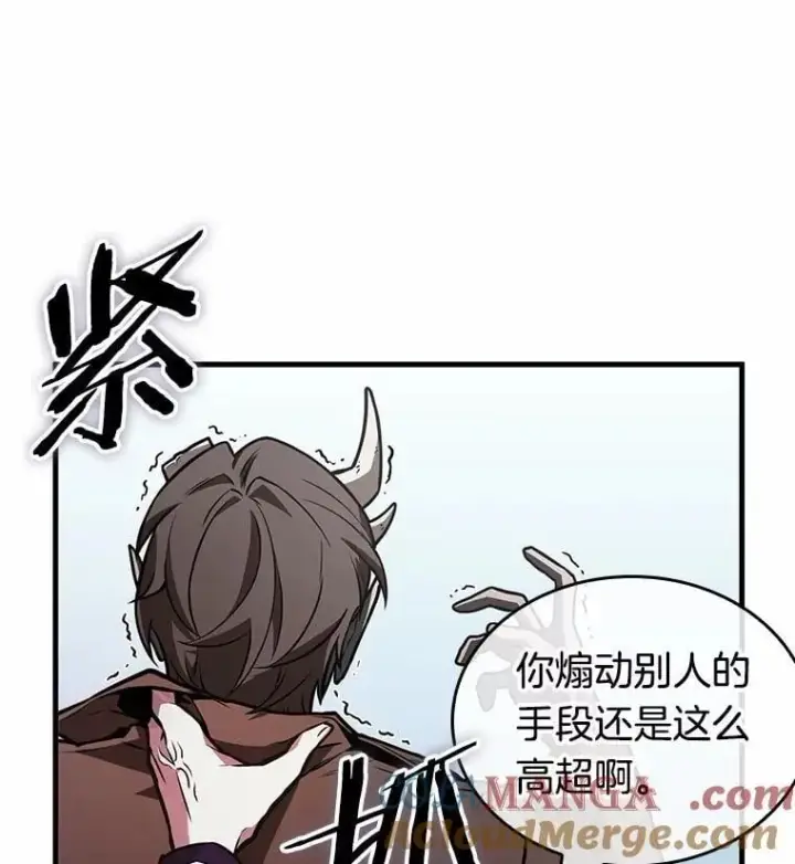《全知读者视角》235.不明正体之墙图29