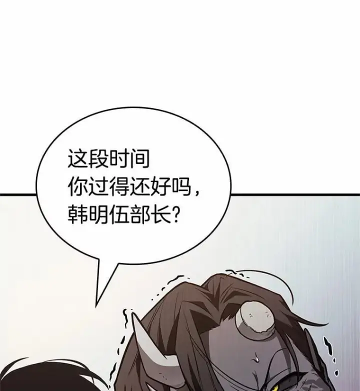 《全知读者视角》235.不明正体之墙图31