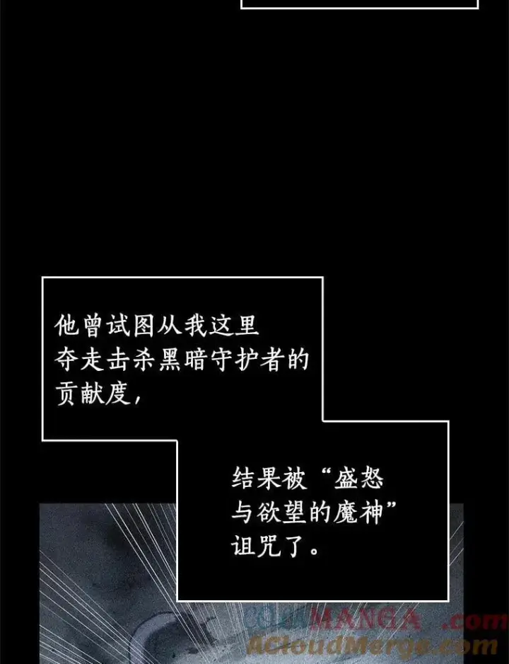 《全知读者视角》235.不明正体之墙图41