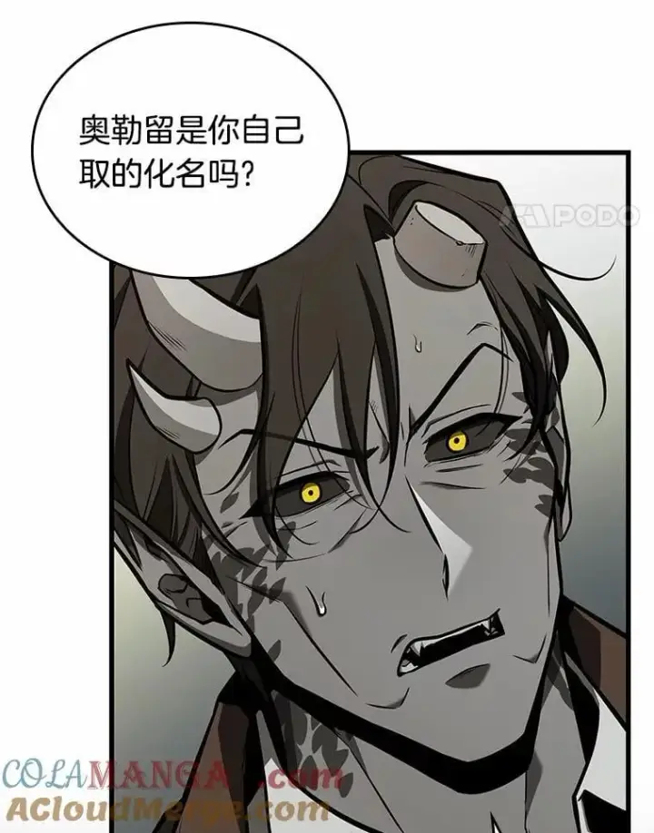 《全知读者视角》235.不明正体之墙图49