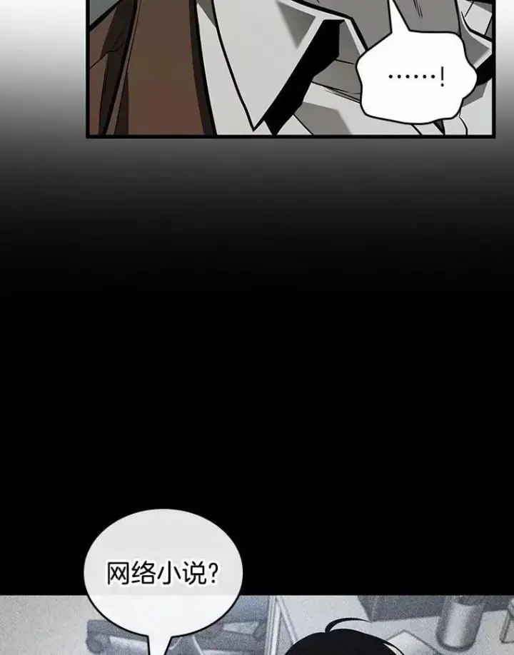 《全知读者视角》235.不明正体之墙图50