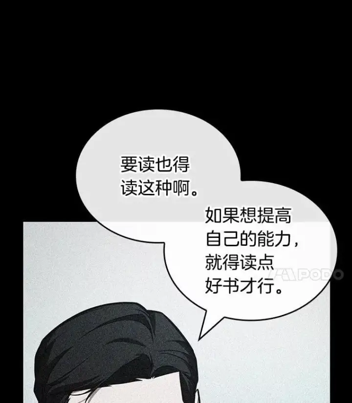 《全知读者视角》235.不明正体之墙图52