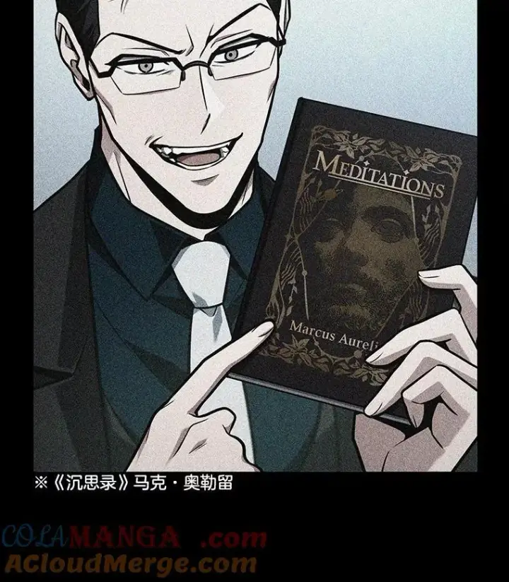 《全知读者视角》235.不明正体之墙图53