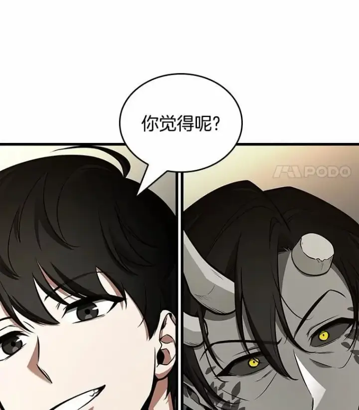 《全知读者视角》235.不明正体之墙图56