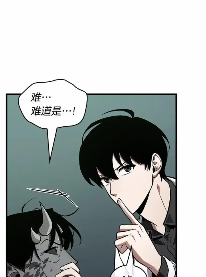 《全知读者视角》235.不明正体之墙图58
