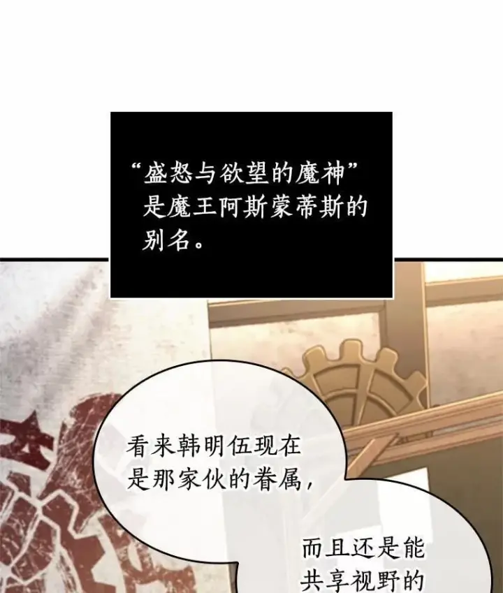 《全知读者视角》235.不明正体之墙图64