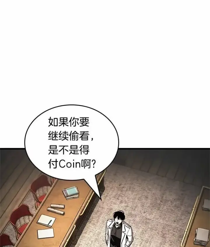 《全知读者视角》235.不明正体之墙图67