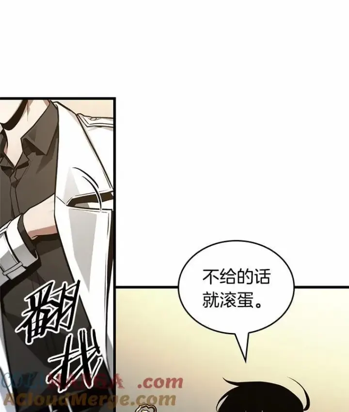 《全知读者视角》235.不明正体之墙图69