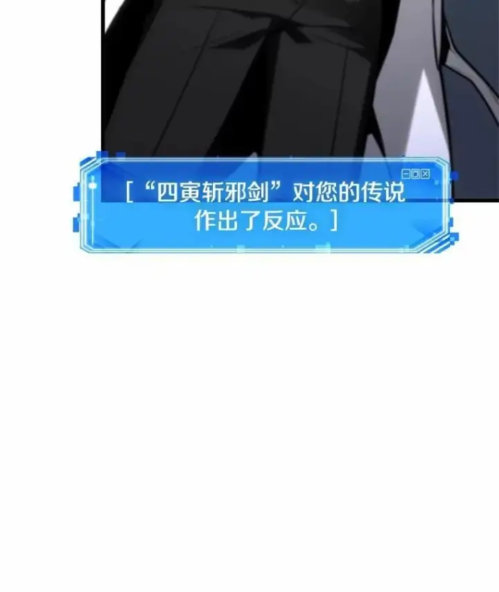 《全知读者视角》235.不明正体之墙图71