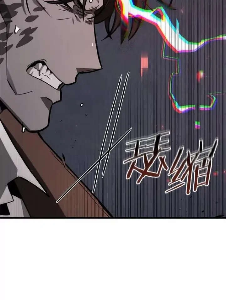《全知读者视角》235.不明正体之墙图75