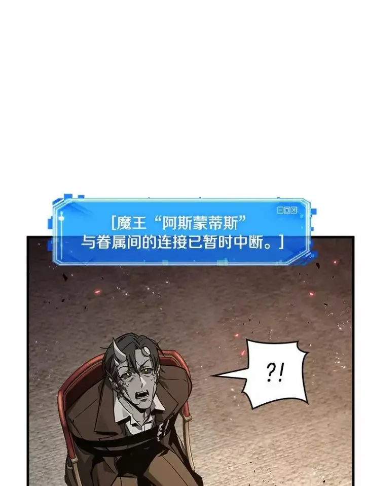 《全知读者视角》235.不明正体之墙图78