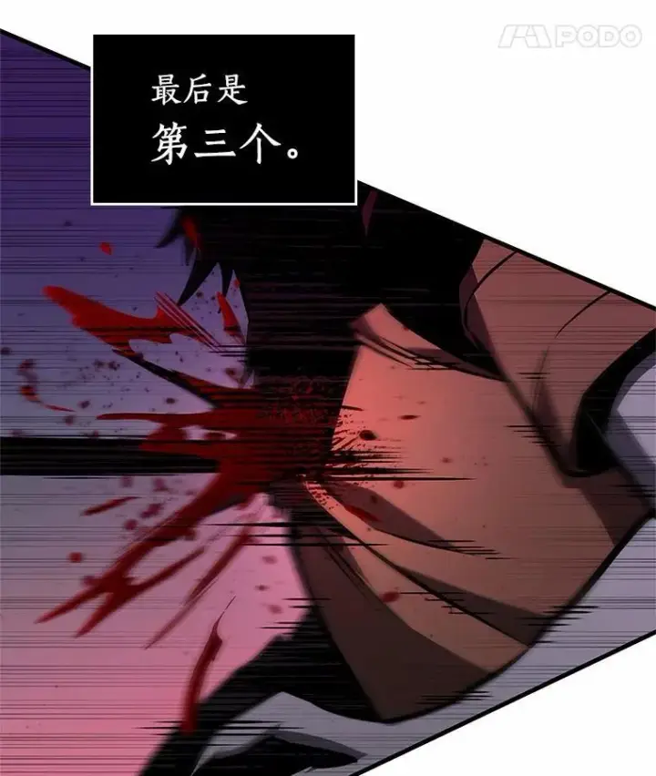《全知读者视角》235.不明正体之墙图8