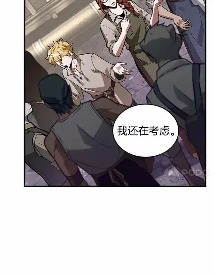 《全知读者视角》235.不明正体之墙图86