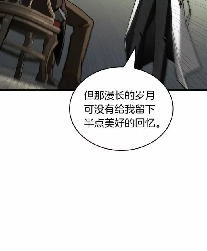 《全知读者视角》235.不明正体之墙图88