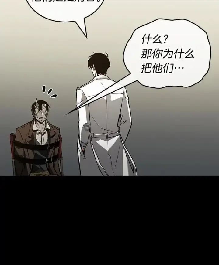《全知读者视角》235.不明正体之墙图92