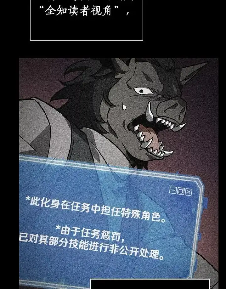 《全知读者视角》235.不明正体之墙图95