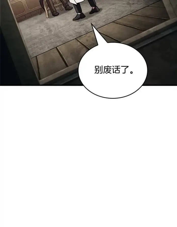 《全知读者视角》235.不明正体之墙图98