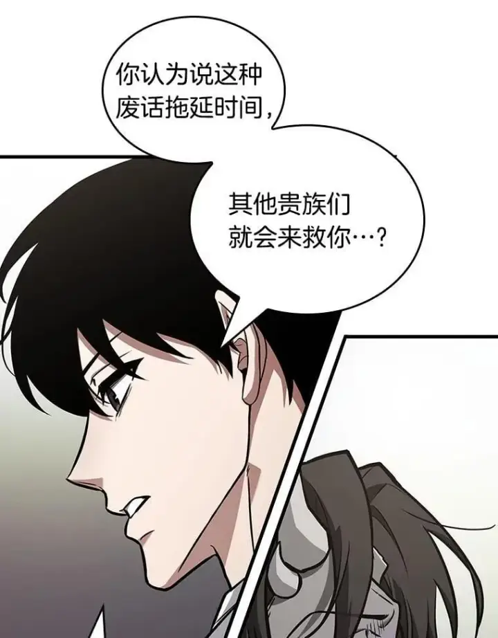 《全知读者视角》235.不明正体之墙图99