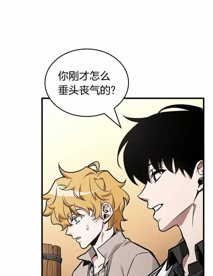 《全知读者视角》236.不明正体之墙图10