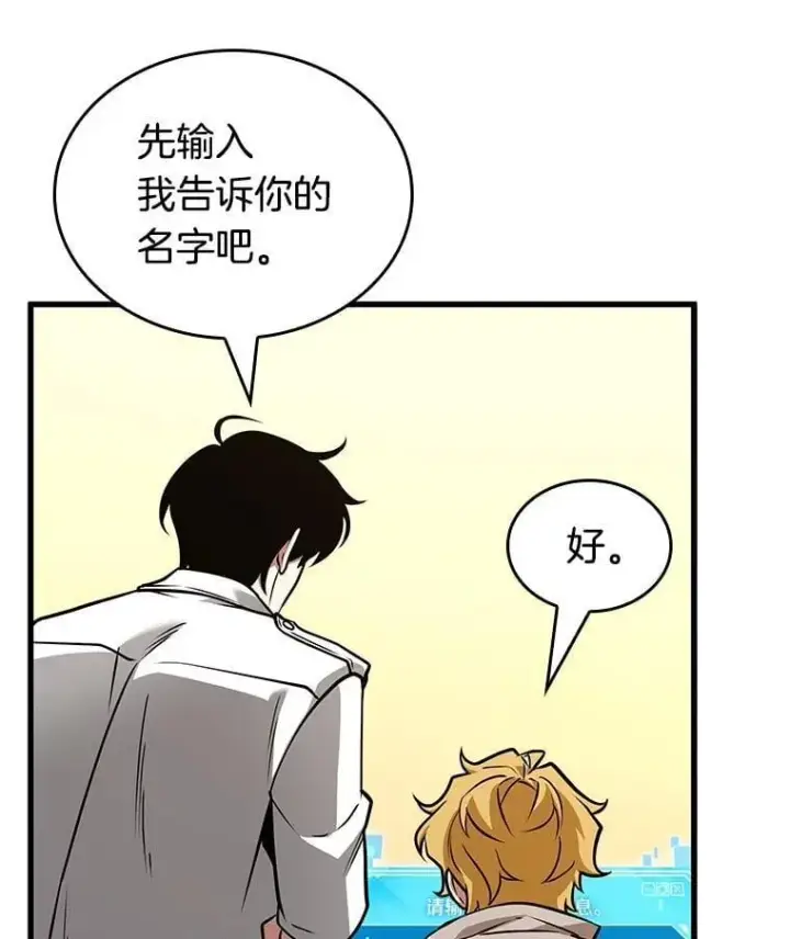 《全知读者视角》236.不明正体之墙图104